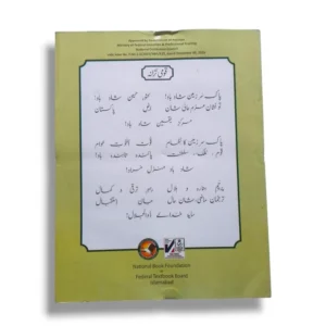 Student studying NBF Pakistan Studies 10 workbook