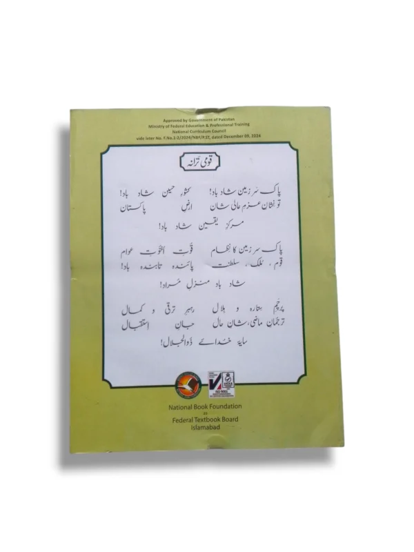 Student Learning with NBF Pakistan Studies 10 Student studying NBF Pakistan Studies 10 workbook