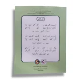 Student studying NBF Pakistan Studies 12 workbook