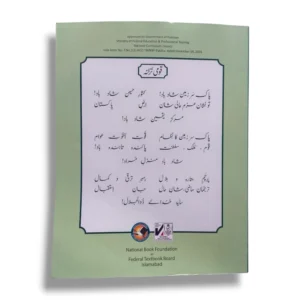 Student studying NBF Pakistan Studies 12 workbook