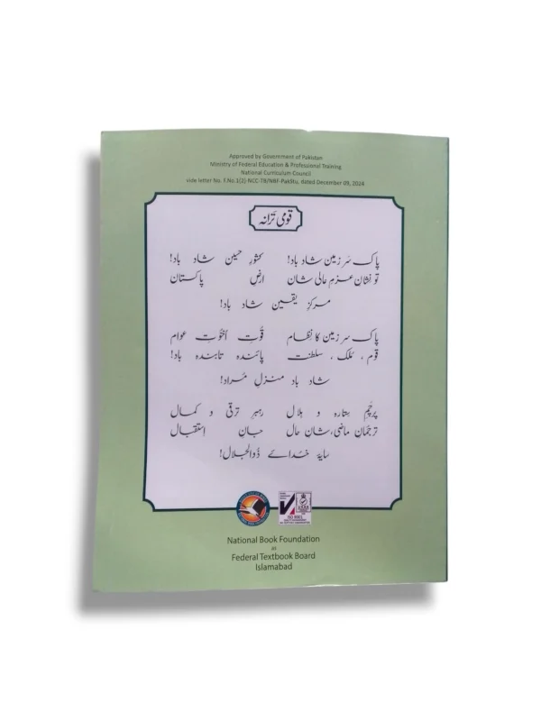 Student Learning with NBF Pakistan Studies 12 Student studying NBF Pakistan Studies 12 workbook