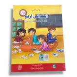NBF Ibtidai Urdu workbook cover for beginners