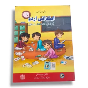NBF Ibtidai Urdu workbook cover for beginners