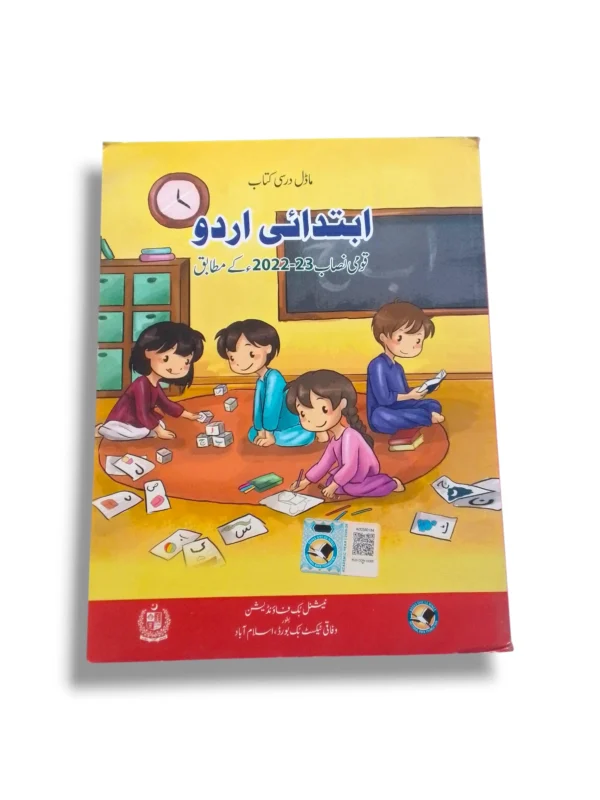 NBF Ibtidai Urdu Workbook NBF Ibtidai Urdu workbook cover for beginners