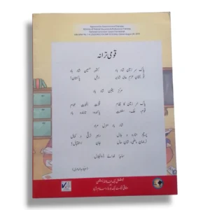 Child practicing Urdu with NBF Ibtidai Urdu workbook