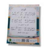 Student studying NBF Tadrees Tarjuma tul Quran 9 workbook