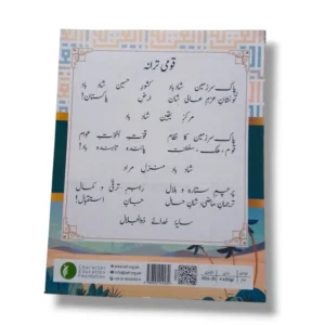 Student studying NBF Tadrees Tarjuma tul Quran 9 workbook