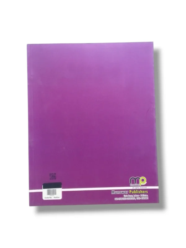 Learning Urdu with Kanz Urdu 2 Child practicing Urdu reading with Kanz Urdu 2 book