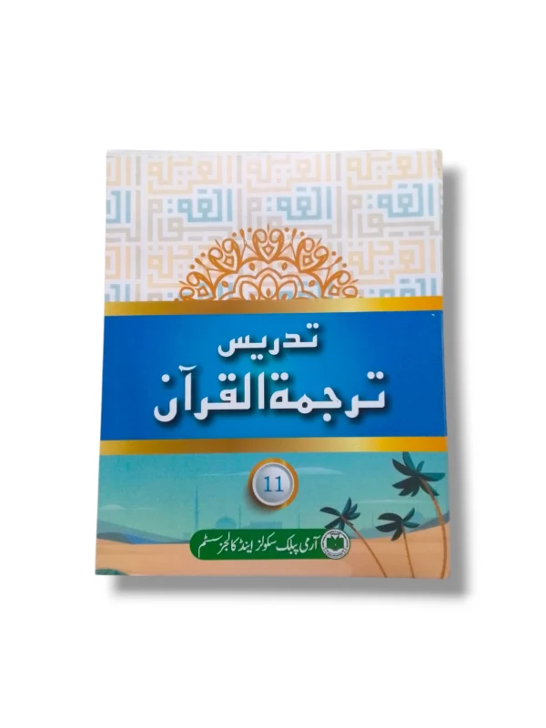 NBF Tadrees Tarjuma tul Quran 11 workbook cover