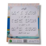 Student studying NBF Tadrees Tarjuma tul Quran 11 workbook