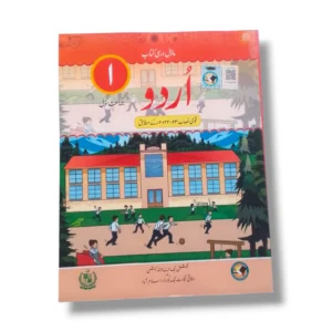 NBF Urdu 1 workbook cover for primary students