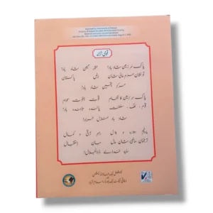Child practicing Urdu with NBF Urdu 1 workbook