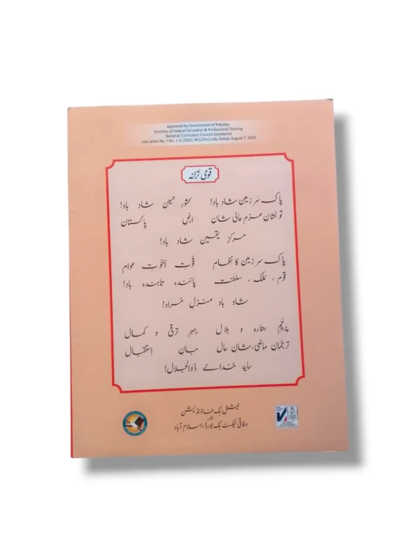 Child practicing Urdu with NBF Urdu 1 workbook