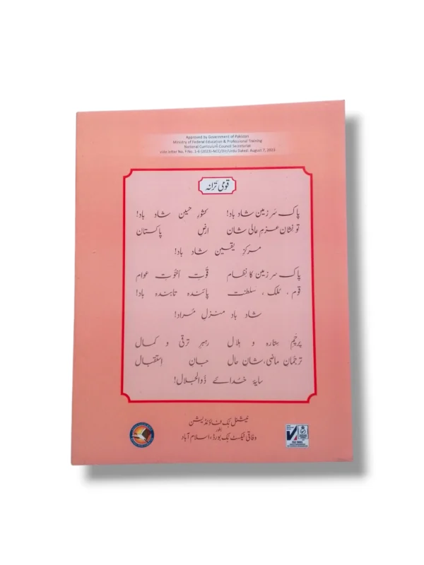 Child practicing Urdu with NBF Urdu 3 workbook