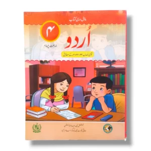 NBF Urdu 4 workbook cover for primary students
