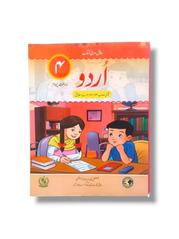 NBF Urdu 4 workbook cover for primary students