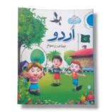 Kanz Urdu 3 colorful learning book for primary students