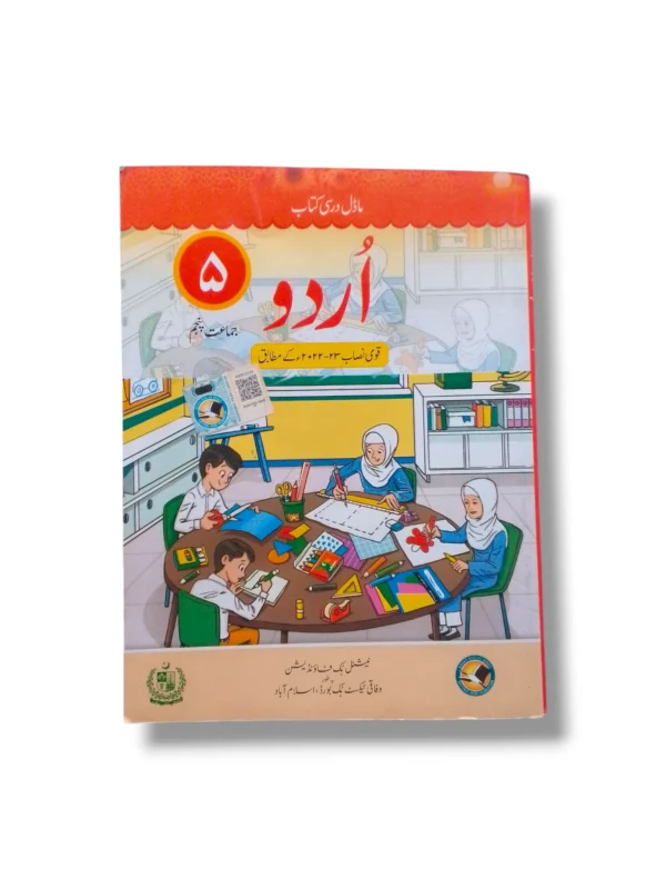 NBF Urdu 5 workbook cover for primary students