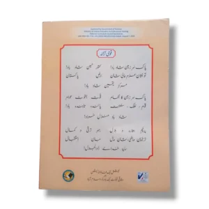 Child practicing Urdu with NBF Urdu 5 workbook