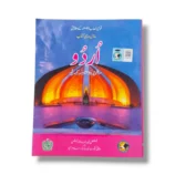 NBF Urdu 7 workbook cover for middle school students