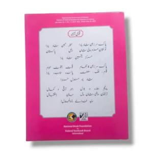 Student practicing Urdu with NBF Urdu 7 workbook