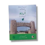 NBF Urdu 8 workbook cover for middle school students