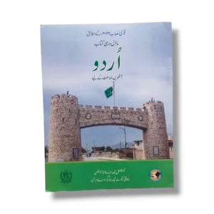 NBF Urdu 8 workbook cover for middle school students