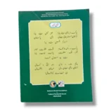 Student practicing Urdu with NBF Urdu 8 workbook