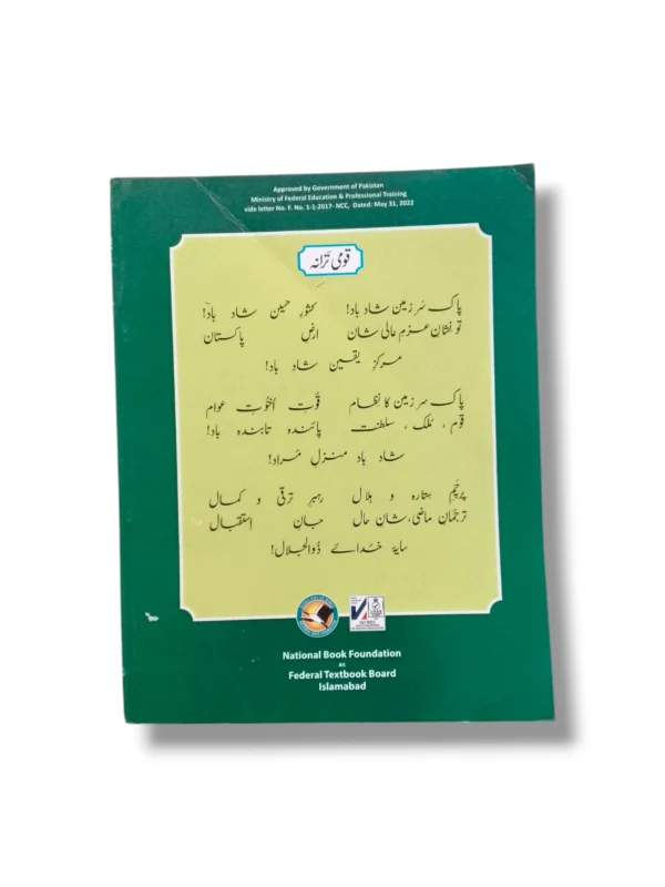 Student practicing Urdu with NBF Urdu 8 workbook