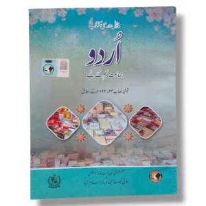 NBF Urdu 9 workbook cover for secondary students