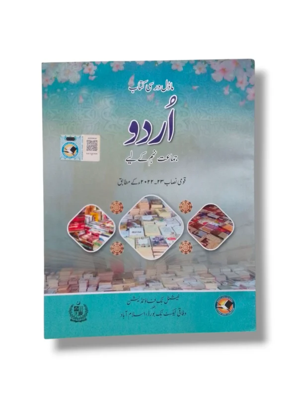 NBF Urdu 9 workbook cover for secondary students