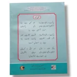Student practicing Urdu with NBF Urdu 9 workbook