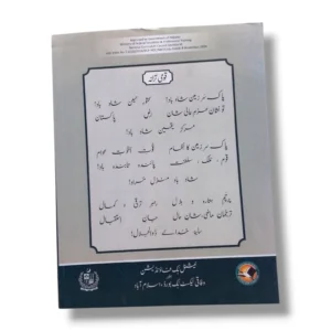 Student practicing Urdu with NBF Urdu 10 workbook