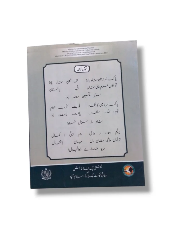 Student practicing Urdu with NBF Urdu 10 workbook