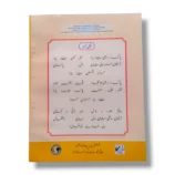 Student practicing Urdu with NBF Urdu 11 workbook