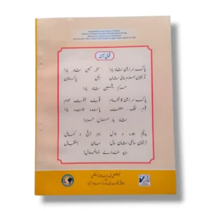 Student practicing Urdu with NBF Urdu 11 workbook