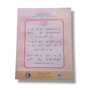 Student practicing Urdu with NBF Urdu 12 workbook