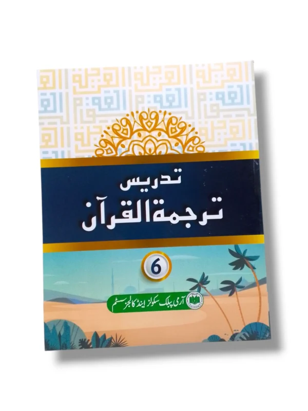 APS Tadres Tarjuma tul Quran 6 Book Front Cover