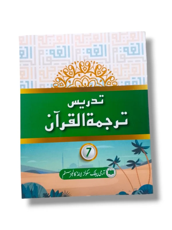 APS Tadres Tarjuma tul Quran 7 Book Front Cover