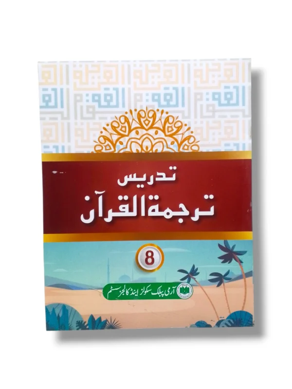 APS Tadres Tarjuma tul Quran 8 Book Front Cover