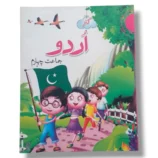 Kanz Urdu 4 advanced Urdu learning book for students