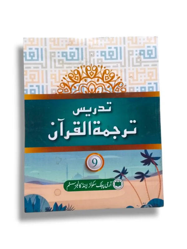 APS Tadres Tarjuma tul Quran 9 Book Front Cover
