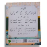 Inside Pages of APS Tadres Tarjuma tul Quran