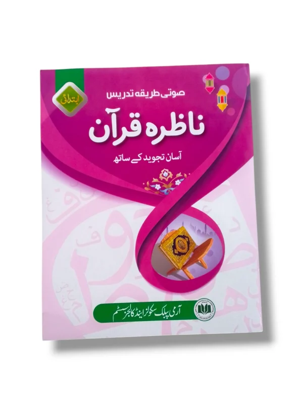 APS Nazra e Quran Prep Front Cover