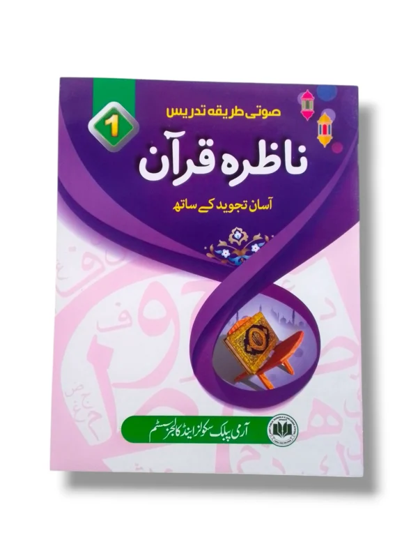 APS Nazra e Quran 1 Front Cover