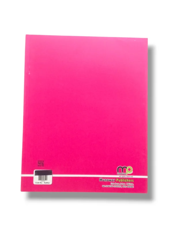 Kanz Urdu 4 Inside Pages Inside pages of Kanz Urdu 4 with colorful Urdu grammar lessons