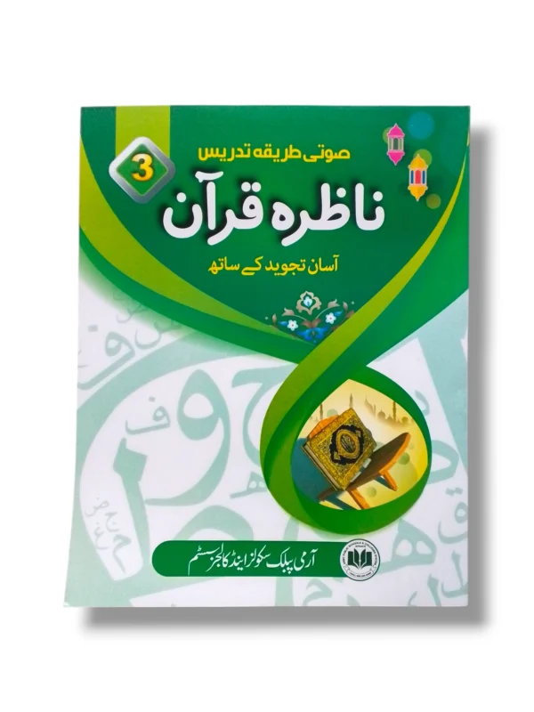 APS Nazra e Quran 3 Front Cover
