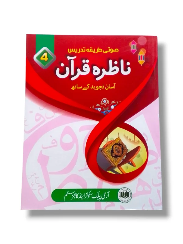APS Nazra e Quran 4 Front Cover