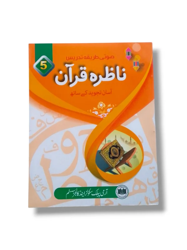 APS Nazra e Quran 5 front cover – Quran learning book for students