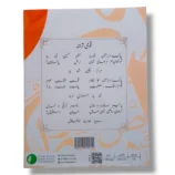 Inside pages of APS Nazra e Quran 5 with clear Arabic script
